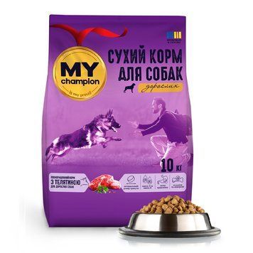 Сухий корм MY champion з телятиною для собак 10кг LP LP182841 фото