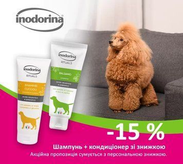 Набір засобів для догляду за цуценям Inodorina IND1 фото